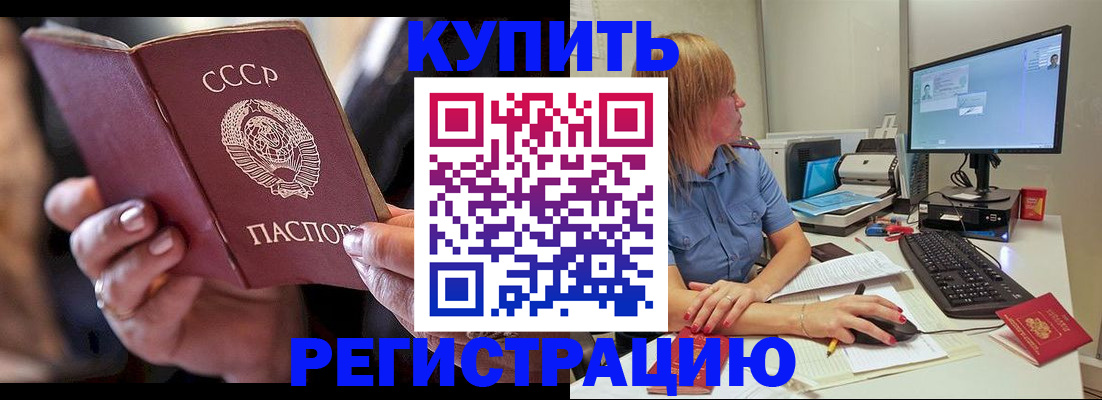 прописка ребенка в Ставрополе