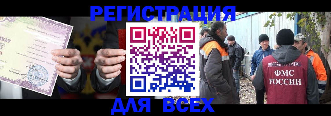 прописка для кредита в Ставрополе